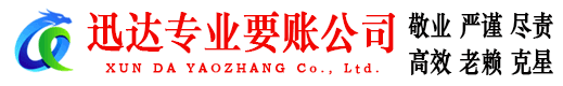 金乡讨债公司