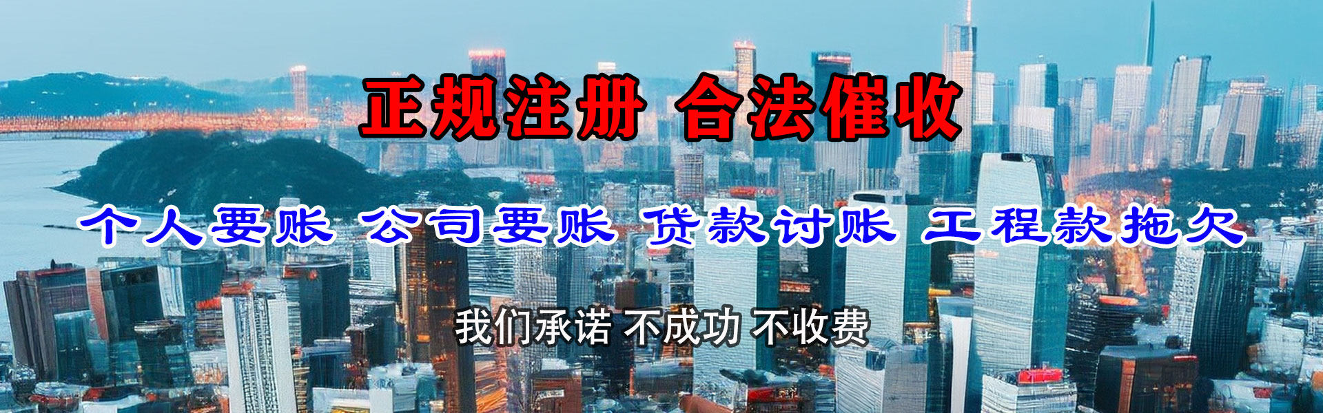 金乡讨债公司